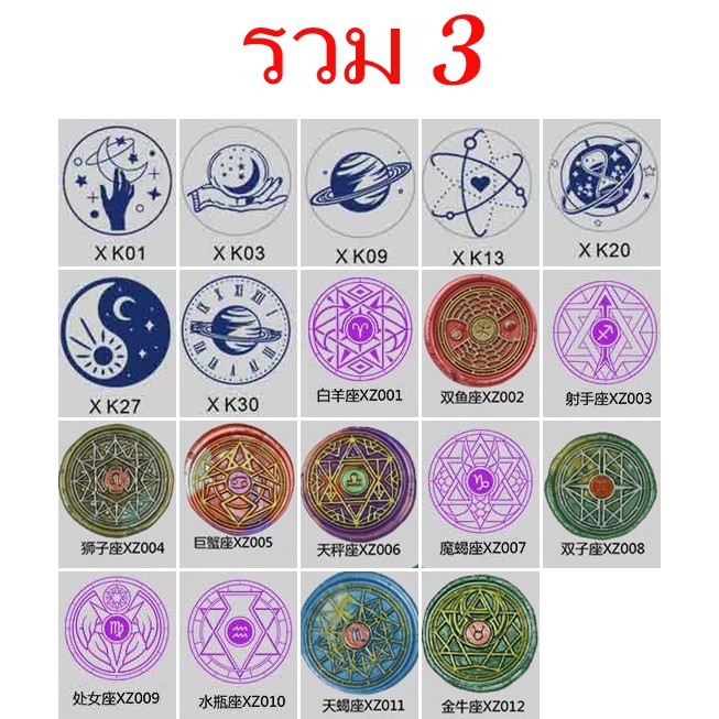 พร้อมส่ง-3-8-ตราประทับครั่ง-wax-seal-stamp-sealstamp