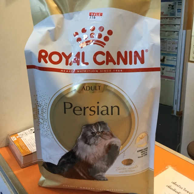 persian-adult-2-kg-อาหารสำหรับแมวโตพันธุ์เปอร์เซีย