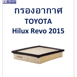 SALE!!🔥พร้อมส่ง🔥TTA52 กรองอากาศ Toyota Hilux Revo 2015 🔥🔥🔥