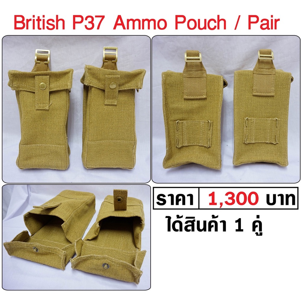 ซองกระสุน-ทหารอังกฤษ-สงครามโลก-ww2-british-p37-ammo-pouch-ร้าน-bkk-militaria