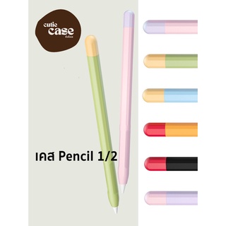 [พร้อมส่งจากไทย🇹🇭] ปลอกสำหรับ AP Pencil 1/2 Case เคสปากกาไอแพด ปลอกปากกาซิลิโคน เคสปากกา ปลอกปากกา silicone sleeve 4.8 4