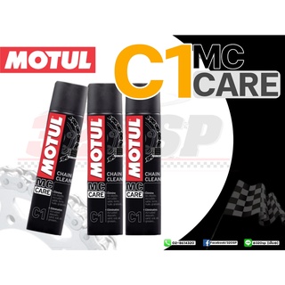 สเปรย์ล้างโซ่จักรยยานยนต์ MOTUL MC CARE C1 CHAIN CLEAN ขนาด 400 ml