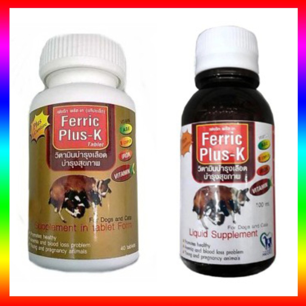 ferric-plus-k-วิตามินบำรุงสำหรับสุนัขและแมว-เม็ด-น้ำ-เลขทะเบียนอาหารสัตว์-01-08-49-0006