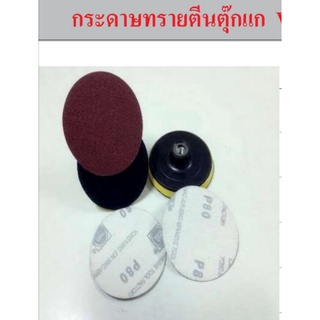 กระดาษ​ทราย​ตีนตุ๊กแก​ 4นิ้ว​ กระดาษ​ทราย​ขัดไม้