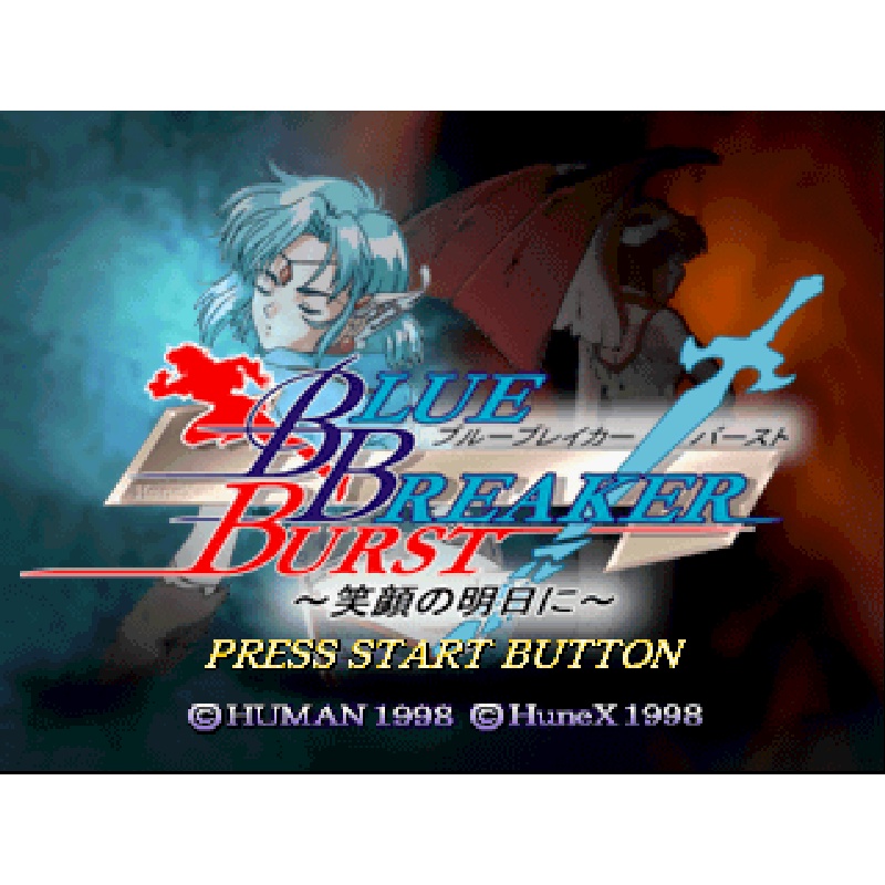 blue-breaker-burst-egao-no-asu-ni-สำหรับเล่นบนเครื่อง-playstation-ps1-และ-ps2-จำนวน-1-แผ่นไรท์