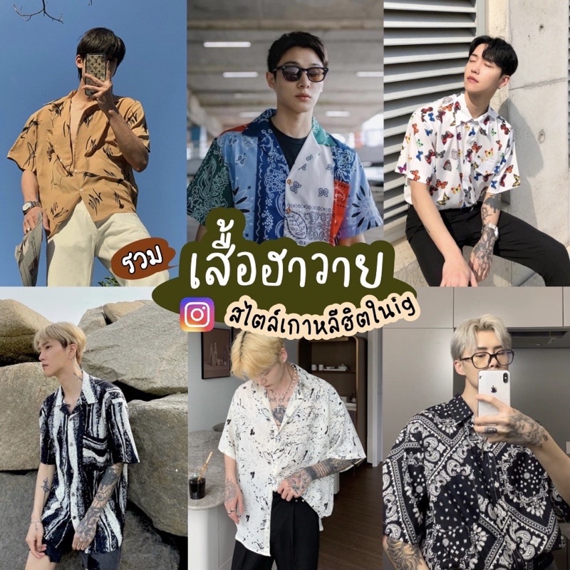 ภาพหน้าปกสินค้าJapam เสื้อฮาวาย เสื้อเชิ้ตสไตล์เกาหลี เสื้อเชิ้ต เท่ห์ไม่ซ้ำใคร เกาหลีอปป้า