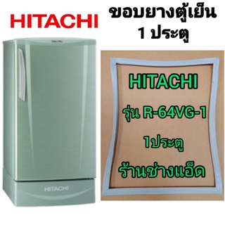 ขอบยางตู้เย็นHITACHIรุ่นR-64VG-1(ตู้เย็น 1 ประตู)
