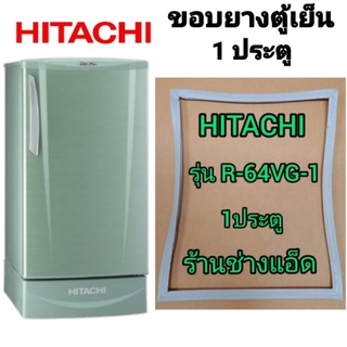 ภาพหน้าปกสินค้าขอบยางตู้เย็นHITACHIรุ่นR-64VG-1(ตู้เย็น 1 ประตู) ซึ่งคุณอาจชอบราคาและรีวิวของสินค้านี้