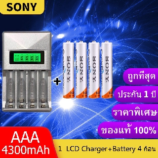 Sony ถ่านชาร์จ Charger+AAA 4300 mAh（4 ก้อน ）NIMH Rechargeable Battery  (พร้อมจอแสดงผล)H