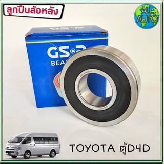 GSP ลูกปืนล้อหลัง TOYOTA ตู้ D4D คอมมูเตอร์ (1ชิ้น)