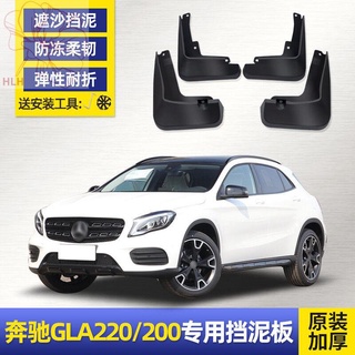 ทุ่มเทให้กับ Mercedes-Benz GLA200/220 บังโคลนเดิมดัดแปลงอุปกรณ์แต่งรถยางบังโคลนหลัง