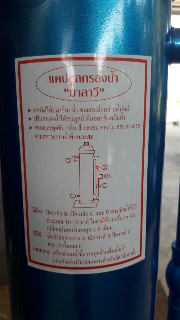 กรองลดคลอรีนมาลาวี-แบบ-pvc-80-cm-ตั้งพื้น-ลดคลอรีน-ดูดซับกลิ่นสีตะกอนสารแขวนลอย-ช่วยไม่ให้ปลาช๊อคน้ำ