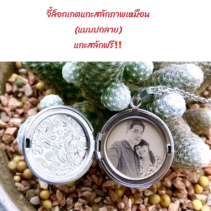 ลอคเกตใส่ภาพลอคเกตปกลาย-ตัวปกมีลวดลายใบไม้-มี-3-สี