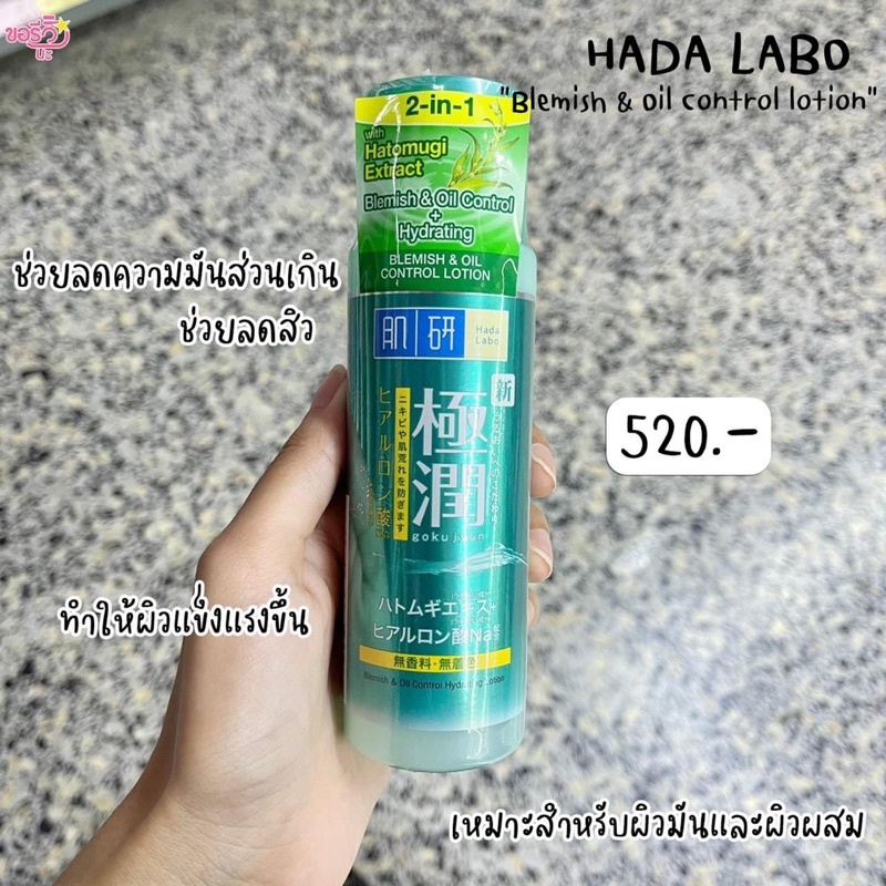 พร้อมส่ง-hadalabo-hada-labo-ฮาดะ-ลาโบะ-ฮาดะลาโบะ-30ml-170ml-น้ำตบ-แบบพกพา-โลชั่นน้ำตบ-สีขาว-น้ำเงิน-เขียว-ทอง-แดง