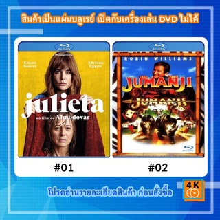 หนังแผ่น Bluray Julieta (2016) Movie FullHD 1080p / หนังแผ่น Bluray Jumanji (1995) จูแมนจี้ เกมดูดโลกมหัศจรรย์