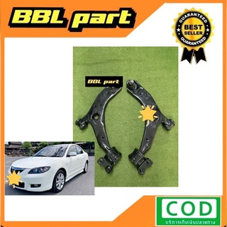 ปีกนกหน้า Mazda3(1.6-2.0)Bk 1คู่