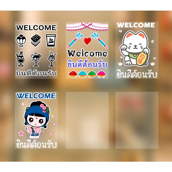 สติ๊กเกอร์-welcome-ยินดีต้อนรับ-สติ๊กเกอร์-สูญญากาศ-welcome-ยินดีต้อนรับ-ha4-a11-สูญญากาศ-พร้อมส่งในไทย