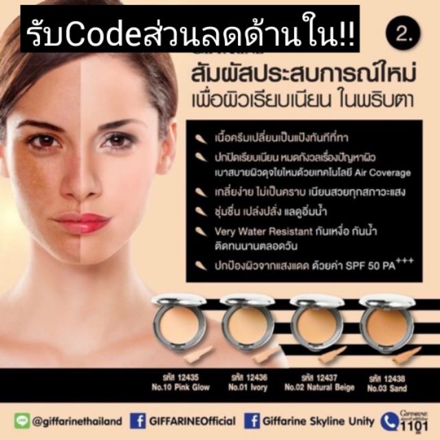 ส่งฟรีเก็บเงินปลายทาง-คุชชั่นผสมกันแดดspf-50-เปลี่ยนเป็นเนื้อแป้งทันทีที่ทา-เกลี่ยง่ายปกปิดสิวและริ้วรอยได้จริง