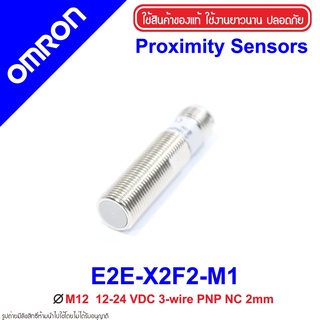 E2E-X2F2-M1 OMRON Proximity Sensor E2E-X2F2-M1 Proximity E2E-X2F2-M1 OMRON E2E-X2F2-M1 Proximity OMRON E2E OMRON