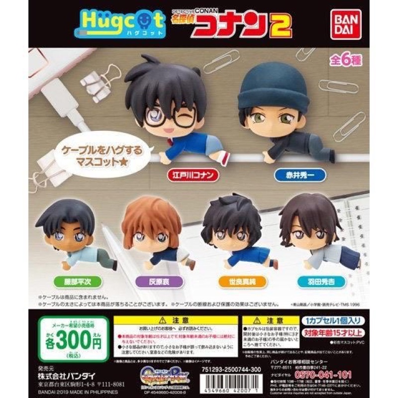 **พร้อมส่ง**กาชาปองโคนันเกาะสาย conan โคนัน v.2 ของแท้