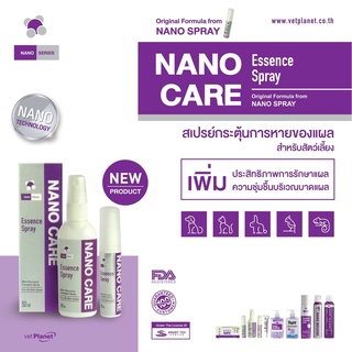 Nano Care Spray นาโนสเปรย์ สัตว์เลี้ยง รักษาแผลสัตว์เลี้ยง