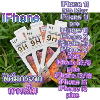 ht[ส่งจากไทย] ฟิล์มกระจกกาวเต็ม iPhone 6 6s 7 8 7 plus 8 plus x 11 11 pro i11 pro max IP 12  IP 13 Ip 12 pro Max IP 14