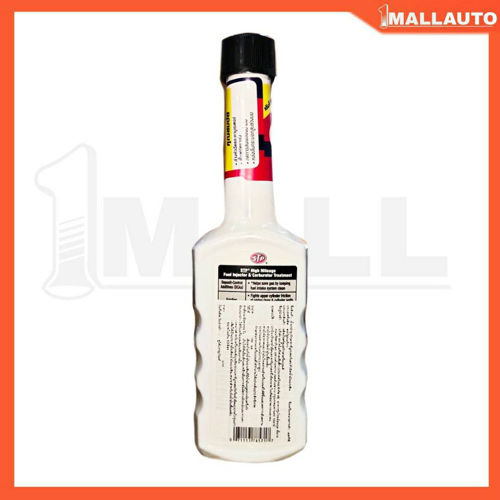 stp-น้ำยาเคลือบ-คาร์บูเรเตอร์และหัวฉีด-155-ml-ขวดขาว