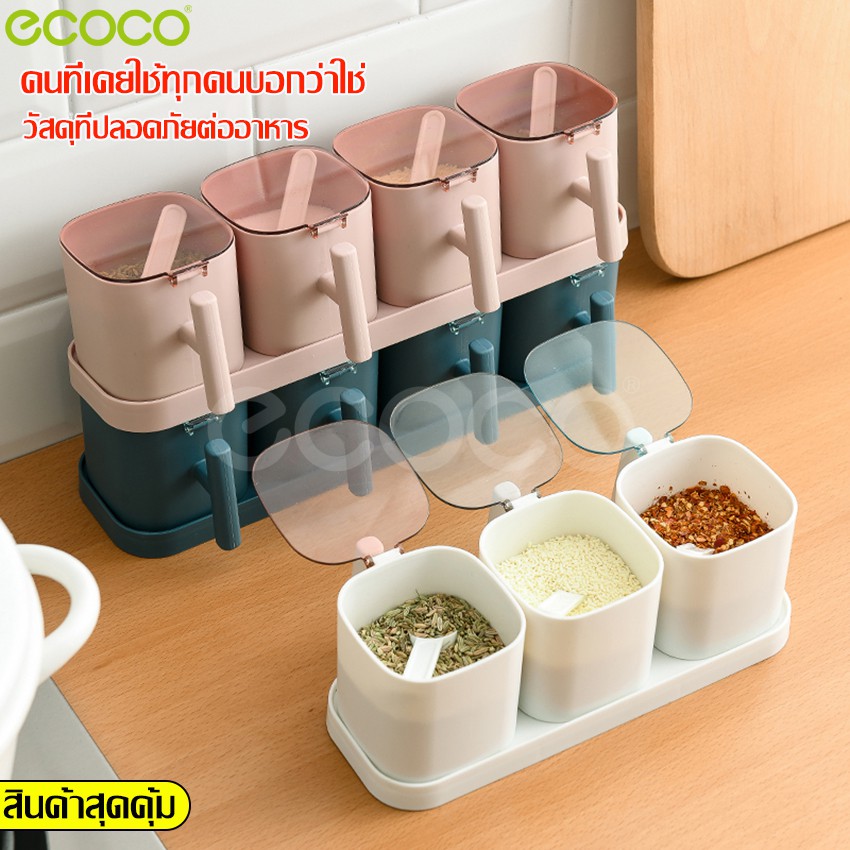 ecoco-ชั้นวางเครื่องปรุงรส-ถ้วยใส่เครื่องปรุง