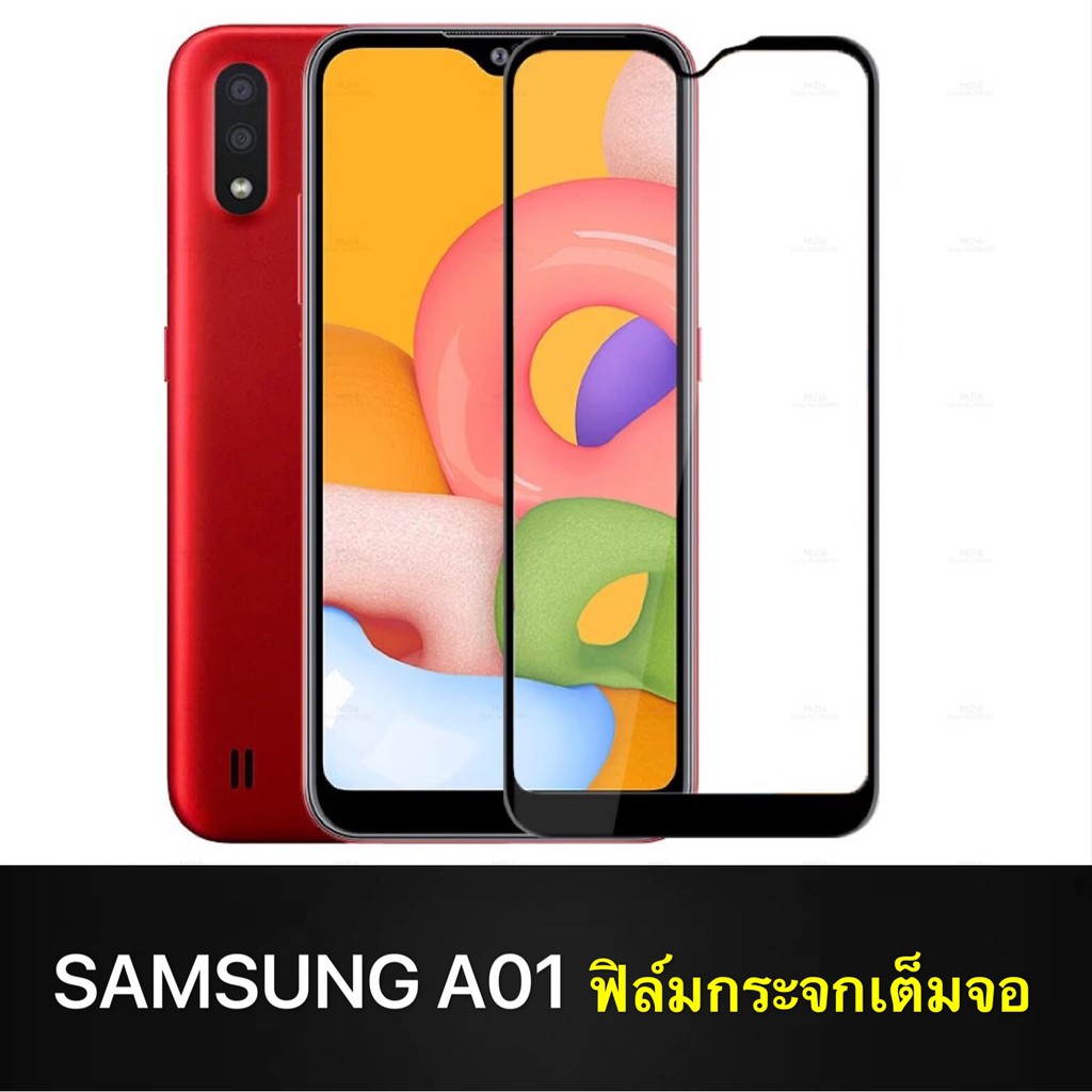 f-ฟิล์มกระจกเต็มจอ-samsung-galaxy-a01-ฟิล์มกระจกนิรภัยเต็มจอ-ฟิล์มซัมซุง-ฟิล์มกระจกกันกระแทก-ส่งจากไทย