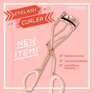 ดัดขนตา TEAMMY Eyelash Curler ดัดขนตาสุดลักชูรี่ส์ สีชมพูโรสโกลด์