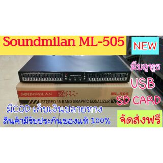 soundmiland ML-505 ตัวปรับแต่งเสียง 30 ร่องเสียง ให้เสียงละเอียด เสียงใส ไพเราะยิ่งขึ้น