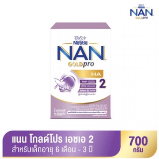 ภาพหน้าปกสินค้าNAN HA แนน ออฟติโปร เอชเอ 2 นมผงสูตรต่อเนื่องสำหรับทารกและเด็กเล็กเสริม ธาตุเหล็ก ขนาด 700กรัม1กล่อง ซึ่งคุณอาจชอบสินค้านี้