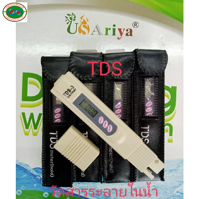 tds-เครื่องมือวัดสารละลายในน้ำ-วัดน้ำดิบ-วัดน้ำ-ro-วัดน้ำ-เครื่องกรองน้ำ-ตรวจสอบสารที่ปนอยู่ในน้ำ-น้ำดื่ม-น้ำใช้