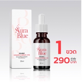 Aurablue เซรั่มบำรุงผิวหน้า ดับเบิ้ลวิตามินซี ออร่าบลู