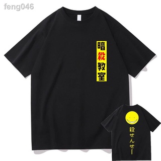 ◑มังงะญี่ปุ่น Anime ห้องเรียนลอบสังหาร Korosensei Tshirt Akabane Karma การ์ตูน Tees แขนสั้นผู้ชายผู้หญิงแฟชั่นเสื้อยืด