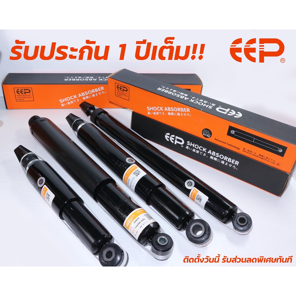 โช๊คอัพ-eep-รถเก๋ง-toyota-camry-sxv20-ปี-98-20-ประกัน-1-ปี-คุ้มสุดๆ