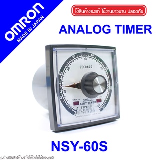 NSY OMRON NSY OMRON TIMER OMRON NSY-60S OMRON MINY TIMER NSY