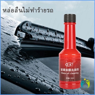 Comfy น้ำยาเช็ดกระจกรถยนต์ ฟิล์มกระจกหน้ารถ ขจัดคราบสกป Glass cleaner