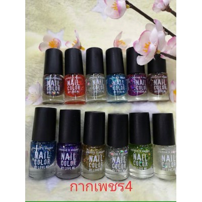 สีทาเล็บพีเมี่ยม-nail-color-by-love-me-กากเพชร-4