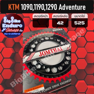 สเตอร์หลัง [ KTM 1090,1190,1290 Adventure ]