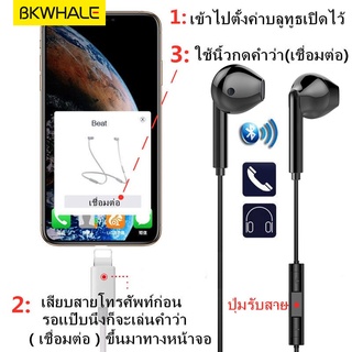 ภาพขนาดย่อของภาพหน้าปกสินค้าBKWHALE P12 หูฟัง ชนิดใส่ในหู พร้อมไมโครโฟนในตัว สำหรับ i-phon 6 7 8 X XS XR Max 11 Pro Max 12 Pro Max จากร้าน xiaoheixia.th บน Shopee