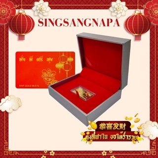 ภาพขนาดย่อของภาพหน้าปกสินค้าSSNP ทองคำแผ่น ทองคำแท้ ของขวัญเทศกาลตรุษจีน ทองคำแผ่น 0.5 กรัม ทองคำแท้ 96.5% ซื้อให้เป็นของขวัญช่วงเทศกาล จากร้าน singsangnapa_official บน Shopee