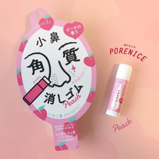 ภาพขนาดย่อของสินค้าBison Porenice Eraser PEACH 6g. ยางลบมหัศจรรย์