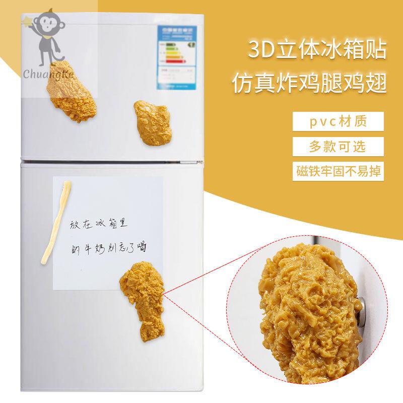 แม่เหล็กติดตู้เย็น-แม็กเน็ต-3d-3dmagnet-แม้กเน็ทเรซิ่น-สามมิติจำลองตู้เย็นสติกเกอร์แม่เหล็กสติกเกอร์-3d-ขาไก่สุทธิสีแ