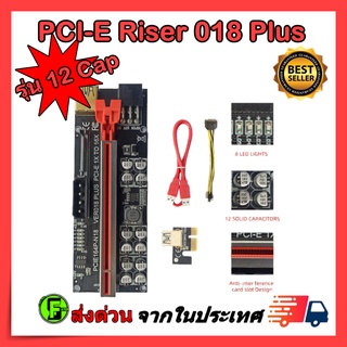 Riser 018 Plus 12 cap สายไรเซอร์  Pci-e riser  1x to 16x Pci Express riser card riser for bitcoin rizer