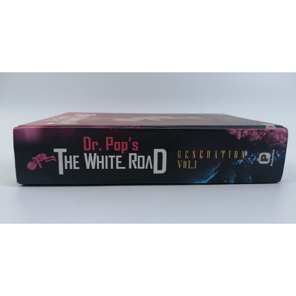 เดอะไวท์โรด-the-white-road-part-generation-vol-1-dr-pop-โดย-ดร-ป๊อป-ปกแข็ง-เล่มพิเศษ-มือสอง