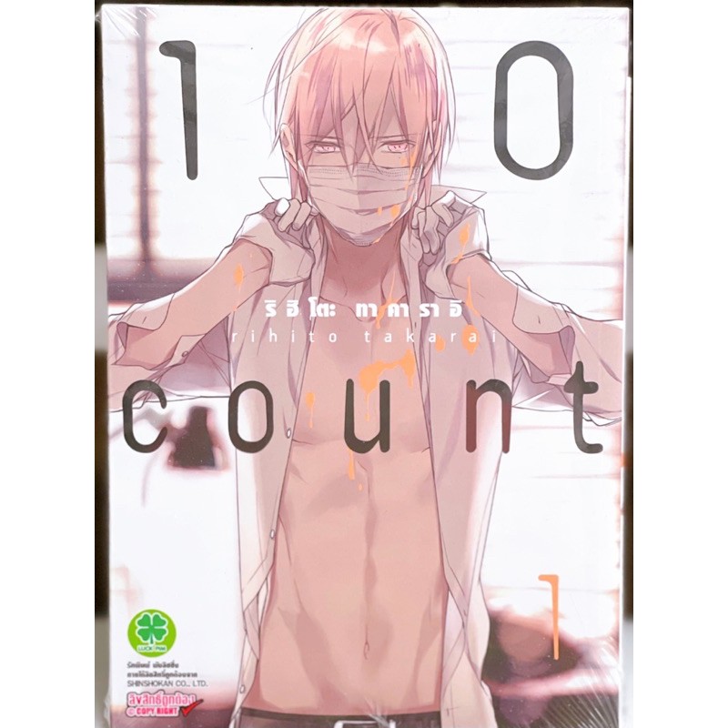 10-count-นับสิบ-เล่ม-1-6-ยกชุด-การ์ตูนมือ1ในซีล