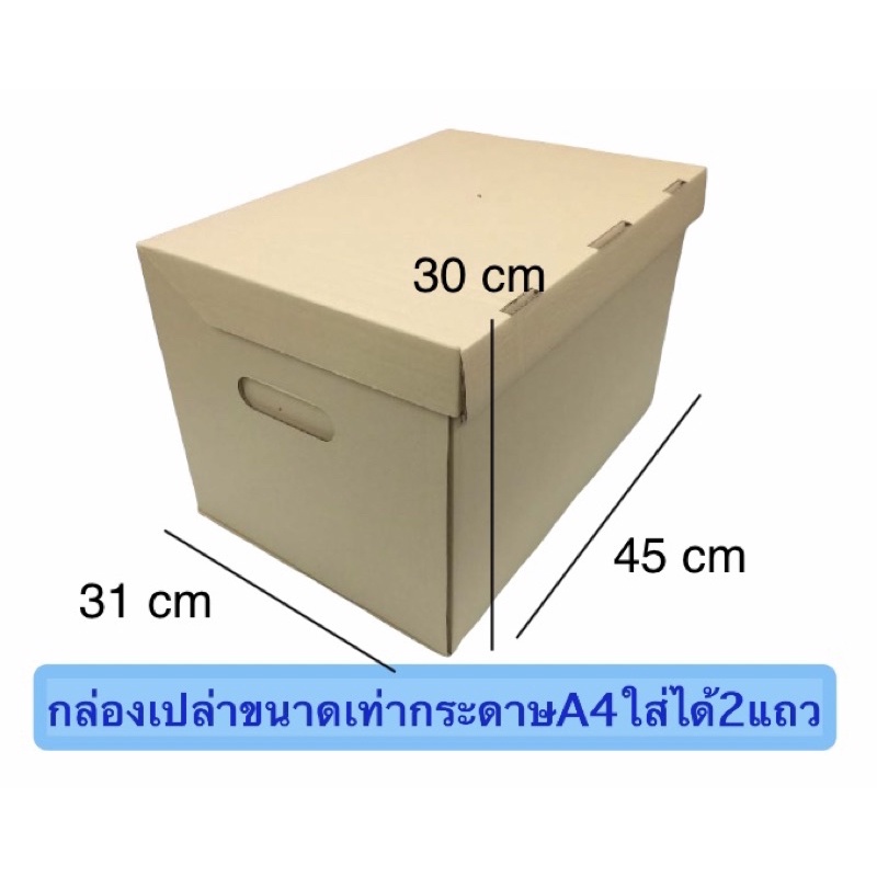 กล่องใสเอกสาร-กล่องเก็บของ-กล่องใส่เอกสารขนาดกระดาษa4ได้2แถว