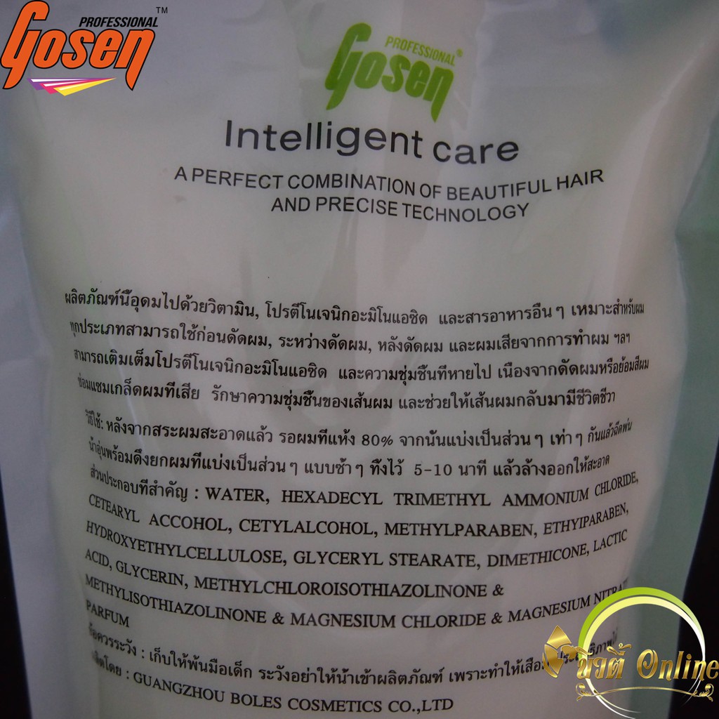 เชื่อมแกนผม-สำหรับผมเสียมาก-gosen-intelligent-care-โกเซ็น-อินเทลลิเจนท์-แคร์-500-ml