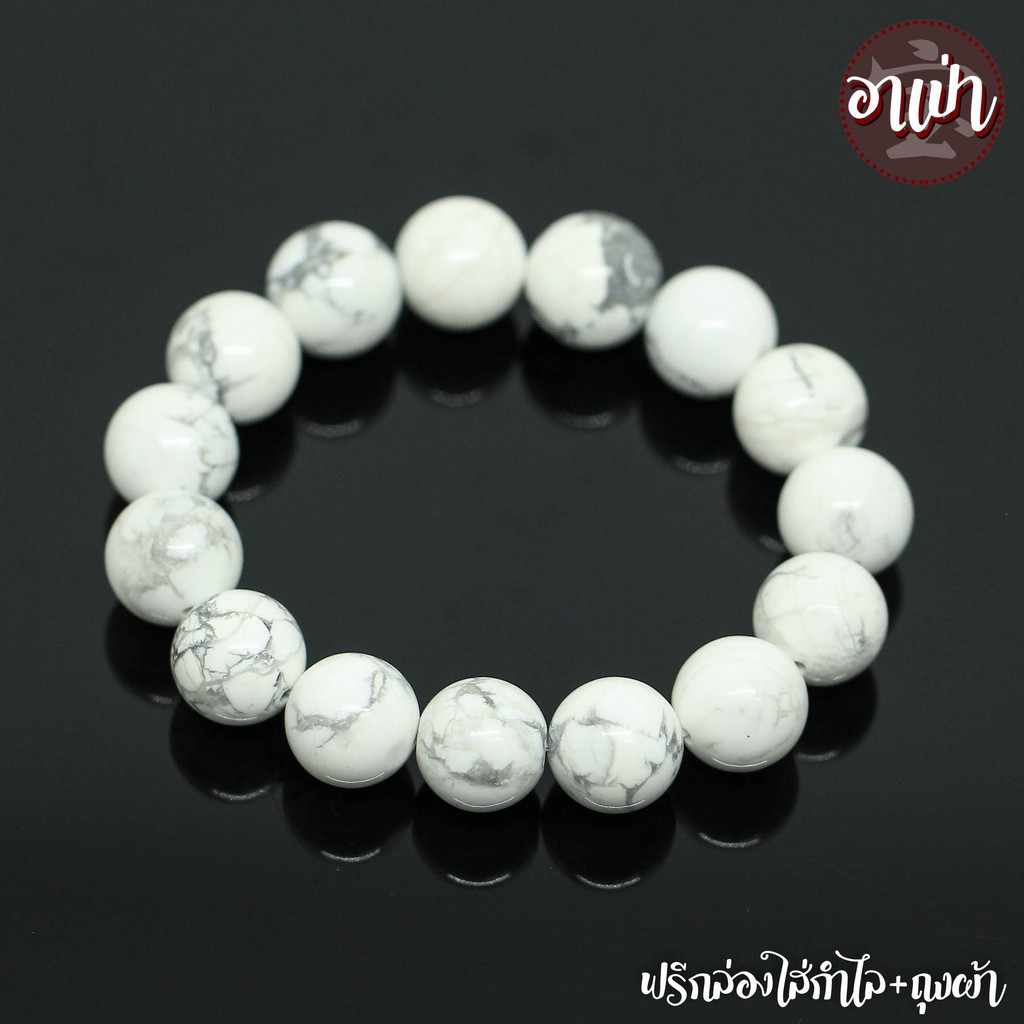 หินฮาวไลท์-howlite-ขนาด-14-มิล-หินแท้-100-หินใจเย็น-หินสีขาว-หินมงคล